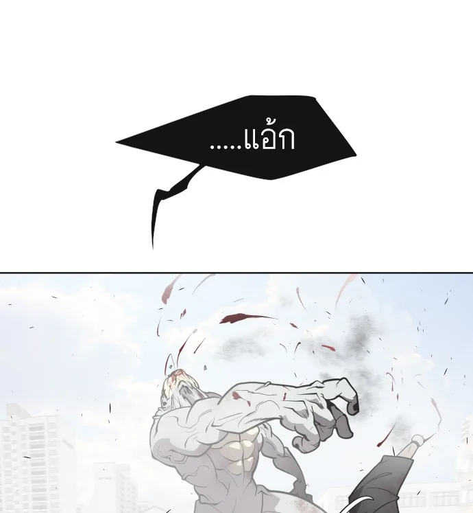 Superhuman Era ยุคแห่งยอดมนุษย์ ตอนที่ 65 หน้า 60