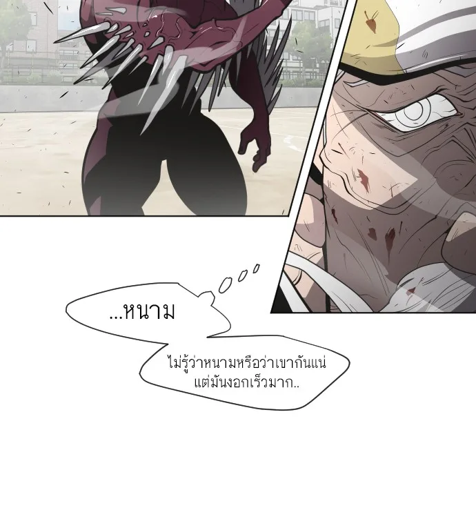 Superhuman Era ยุคแห่งยอดมนุษย์ ตอนที่ 65 หน้า 68