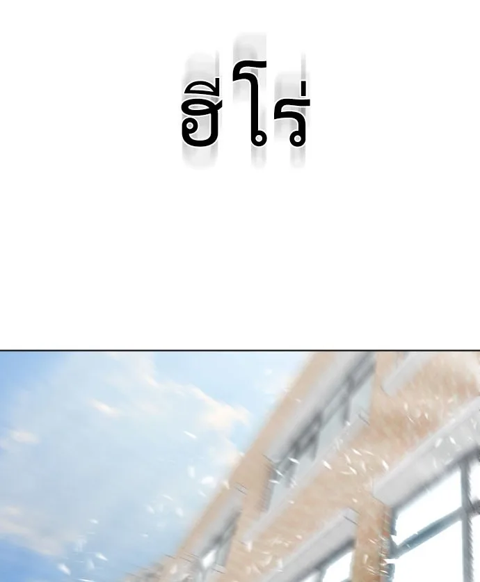 Superhuman Era ยุคแห่งยอดมนุษย์ ตอนที่ 65 หน้า 7