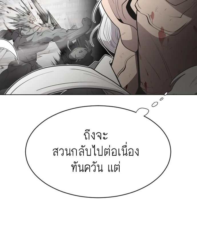 Superhuman Era ยุคแห่งยอดมนุษย์ ตอนที่ 65 หน้า 77