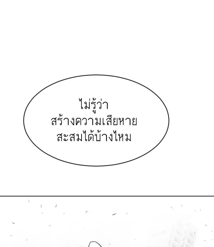 Superhuman Era ยุคแห่งยอดมนุษย์ ตอนที่ 65 หน้า 78