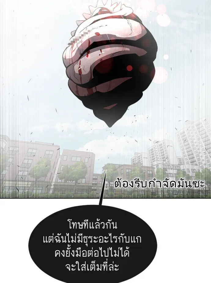 Superhuman Era ยุคแห่งยอดมนุษย์ ตอนที่ 65 หน้า 90
