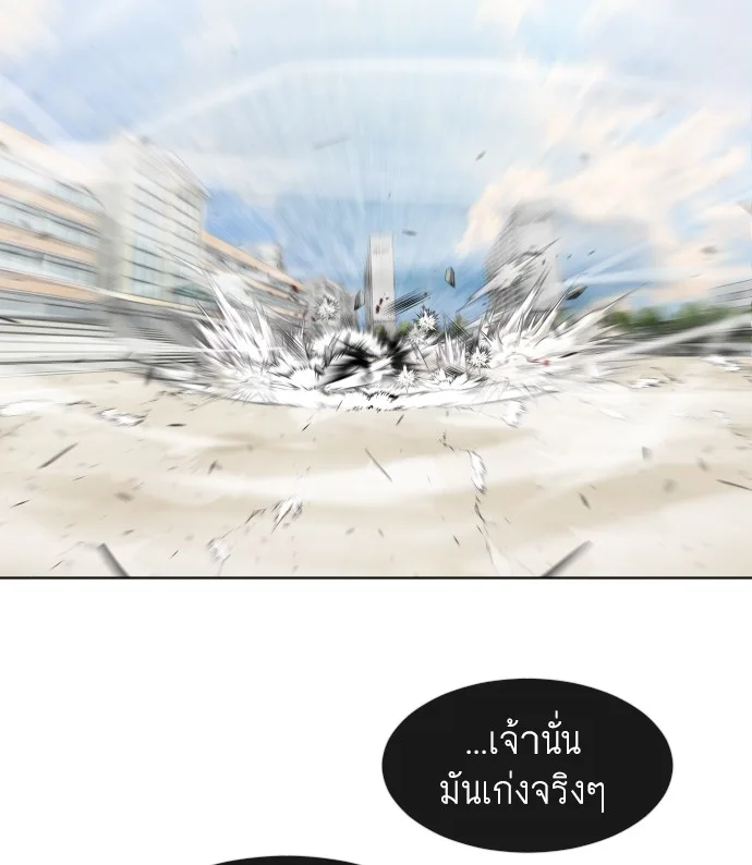 Superhuman Era ยุคแห่งยอดมนุษย์ ตอนที่ 65 หน้า 96