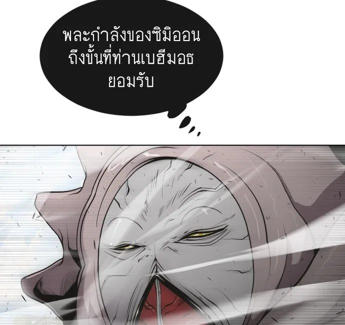 Superhuman Era ยุคแห่งยอดมนุษย์ ตอนที่ 65 หน้า 97