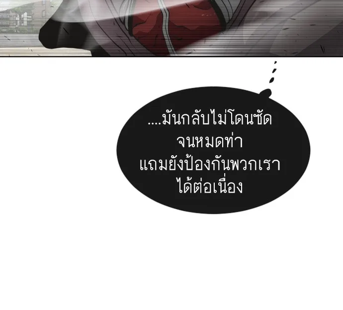 Superhuman Era ยุคแห่งยอดมนุษย์ ตอนที่ 65 หน้า 98