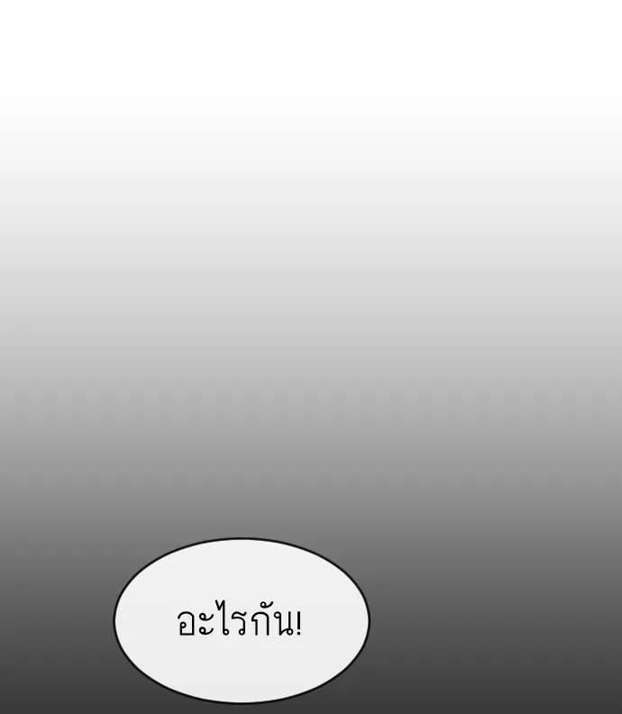 Superhuman Era ยุคแห่งยอดมนุษย์ ตอนที่ 65 หน้า 99