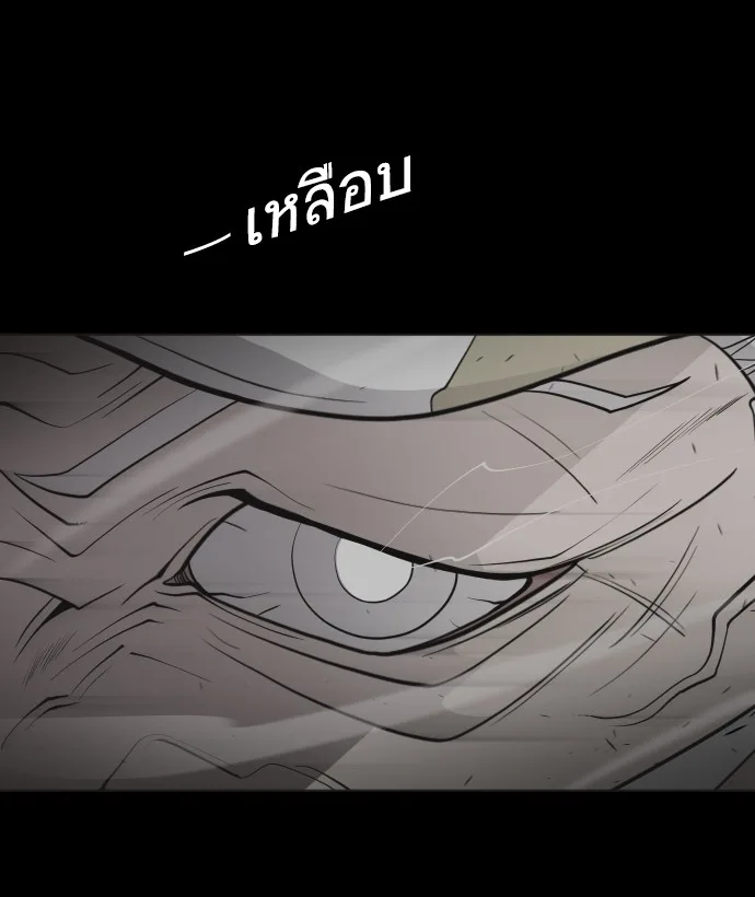 Superhuman Era ยุคแห่งยอดมนุษย์ ตอนที่ 66 หน้า 102