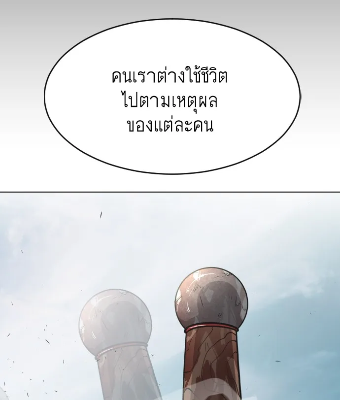 Superhuman Era ยุคแห่งยอดมนุษย์ ตอนที่ 66 หน้า 107
