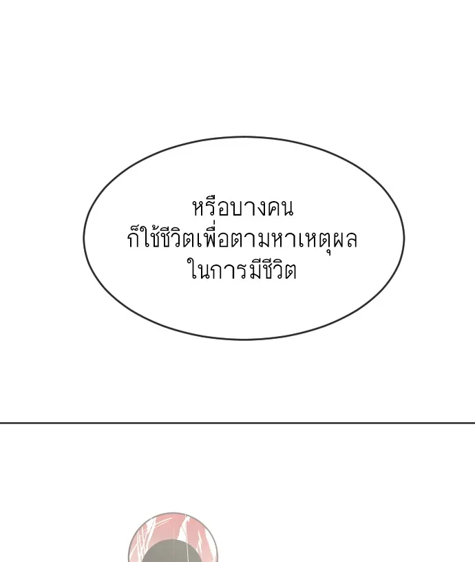 Superhuman Era ยุคแห่งยอดมนุษย์ ตอนที่ 66 หน้า 109