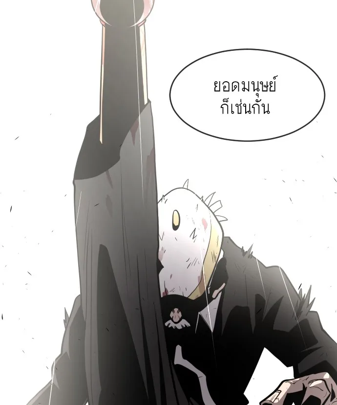 Superhuman Era ยุคแห่งยอดมนุษย์ ตอนที่ 66 หน้า 110