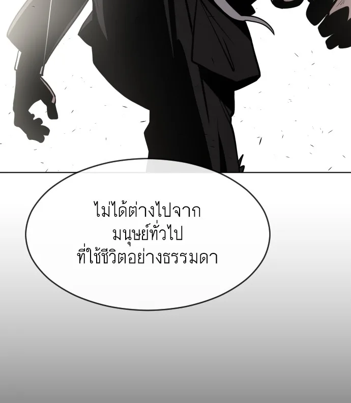 Superhuman Era ยุคแห่งยอดมนุษย์ ตอนที่ 66 หน้า 111