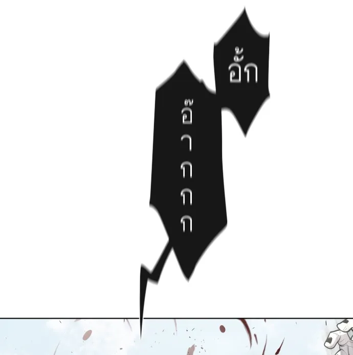 Superhuman Era ยุคแห่งยอดมนุษย์ ตอนที่ 66 หน้า 17