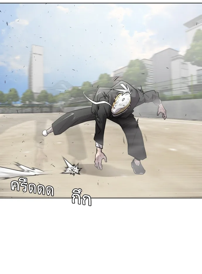 Superhuman Era ยุคแห่งยอดมนุษย์ ตอนที่ 66 หน้า 32