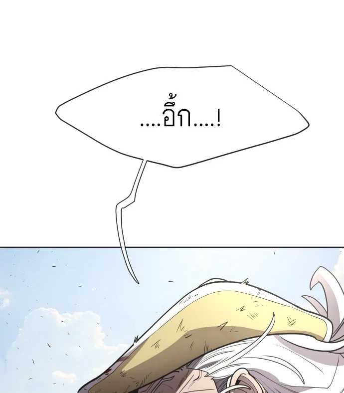 Superhuman Era ยุคแห่งยอดมนุษย์ ตอนที่ 66 หน้า 33