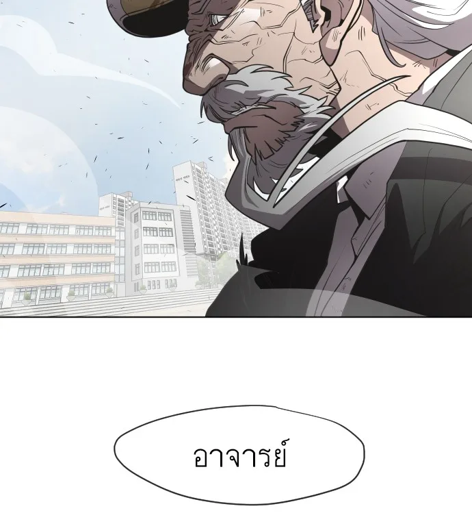 Superhuman Era ยุคแห่งยอดมนุษย์ ตอนที่ 66 หน้า 34