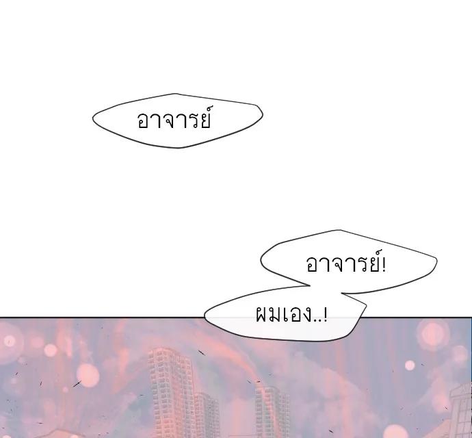 Superhuman Era ยุคแห่งยอดมนุษย์ ตอนที่ 66 หน้า 36