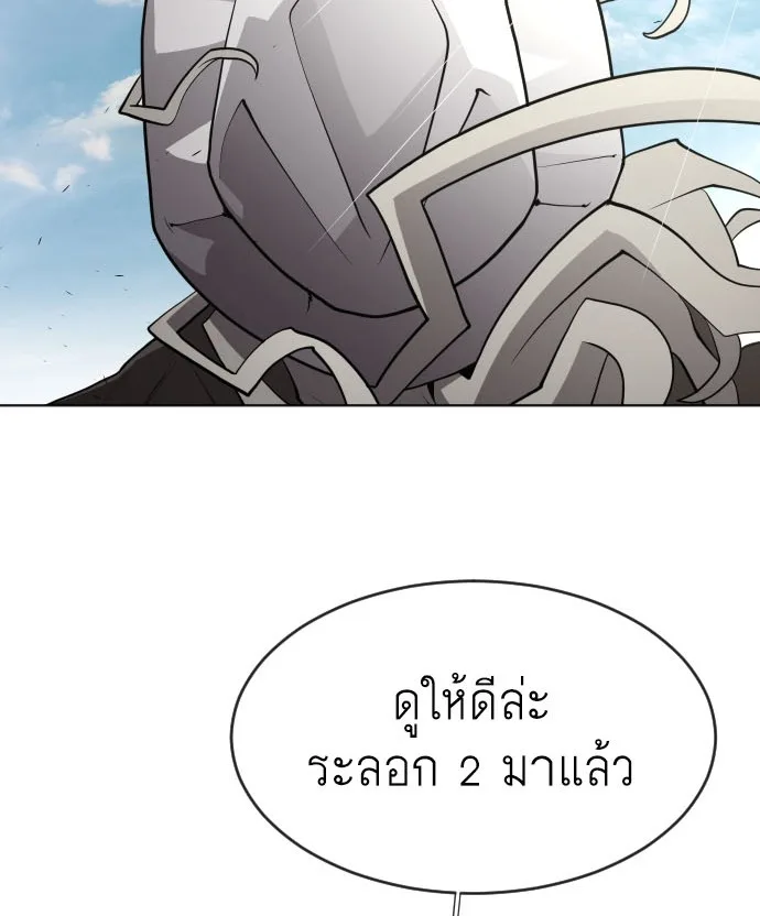 Superhuman Era ยุคแห่งยอดมนุษย์ ตอนที่ 66 หน้า 5