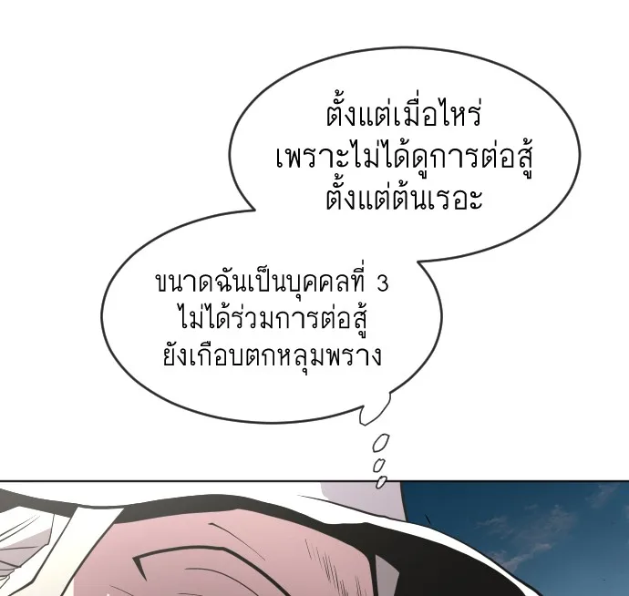 Superhuman Era ยุคแห่งยอดมนุษย์ ตอนที่ 66 หน้า 60