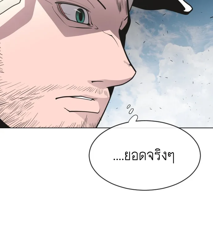 Superhuman Era ยุคแห่งยอดมนุษย์ ตอนที่ 66 หน้า 61