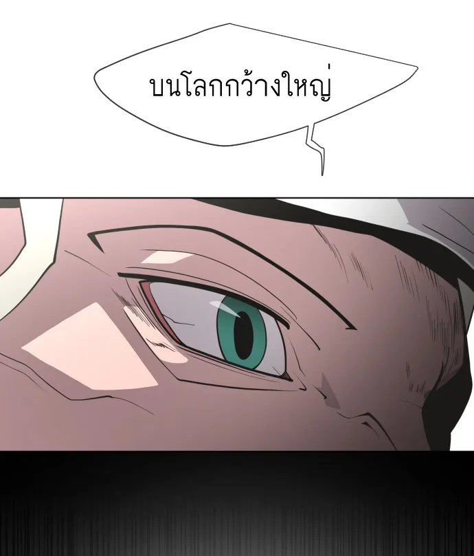 Superhuman Era ยุคแห่งยอดมนุษย์ ตอนที่ 66 หน้า 62