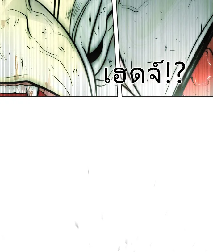 Superhuman Era ยุคแห่งยอดมนุษย์ ตอนที่ 66 หน้า 66