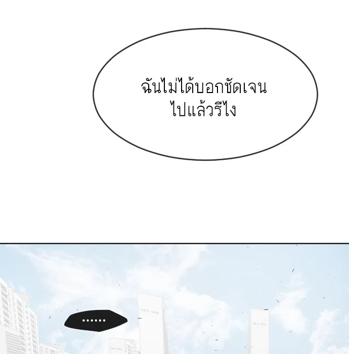 Superhuman Era ยุคแห่งยอดมนุษย์ ตอนที่ 66 หน้า 71