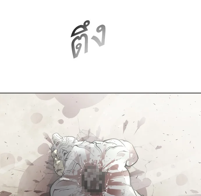 Superhuman Era ยุคแห่งยอดมนุษย์ ตอนที่ 66 หน้า 73