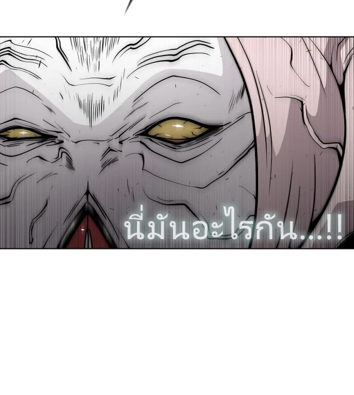 Superhuman Era ยุคแห่งยอดมนุษย์ ตอนที่ 66 หน้า 75