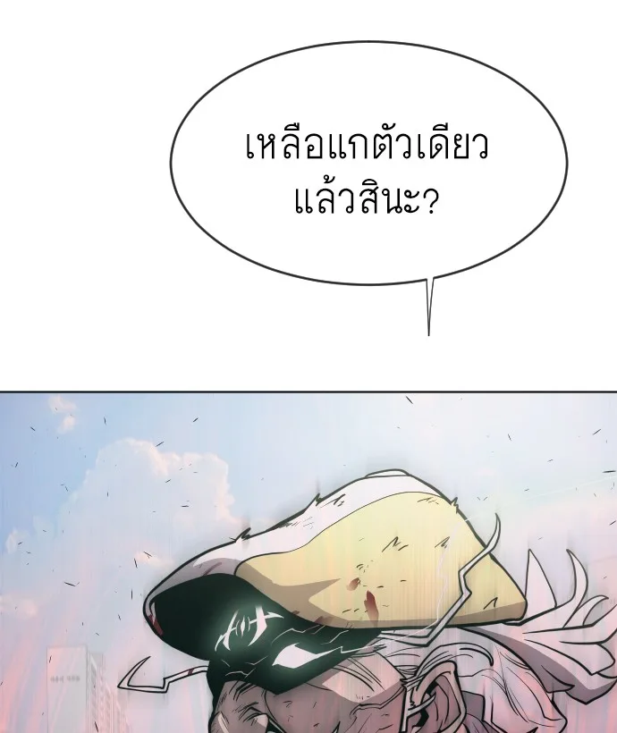 Superhuman Era ยุคแห่งยอดมนุษย์ ตอนที่ 66 หน้า 76