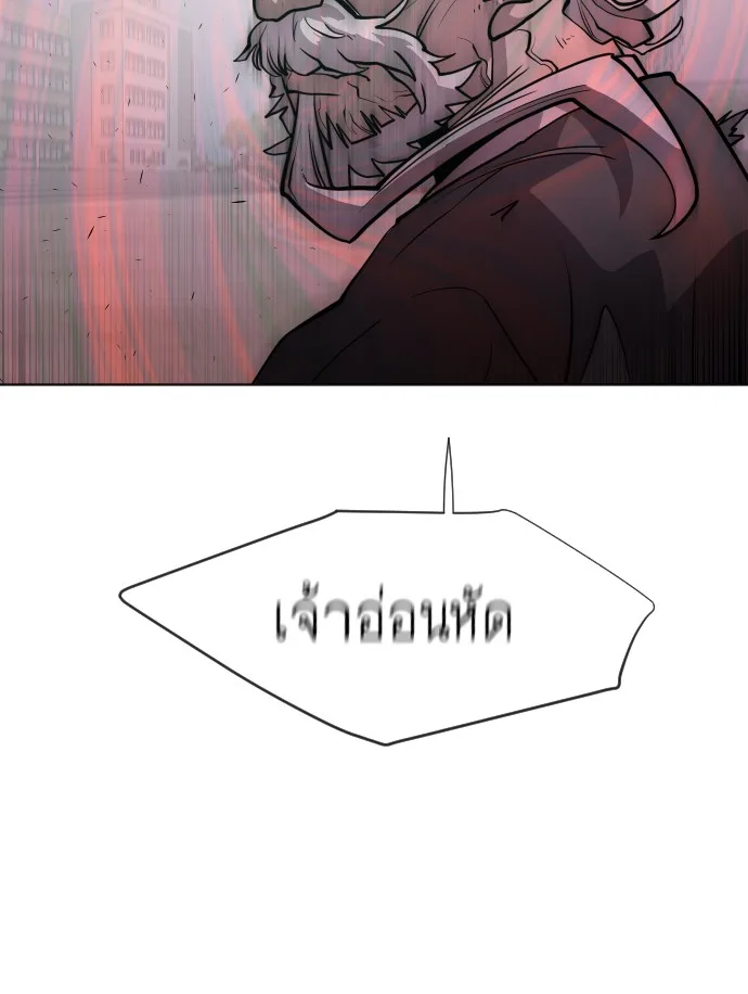 Superhuman Era ยุคแห่งยอดมนุษย์ ตอนที่ 66 หน้า 77