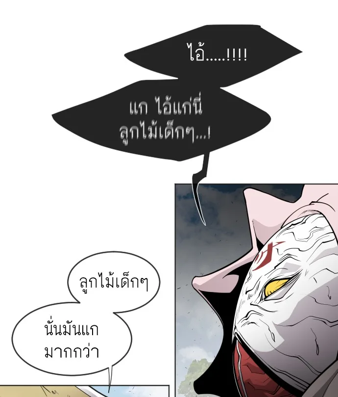 Superhuman Era ยุคแห่งยอดมนุษย์ ตอนที่ 66 หน้า 92