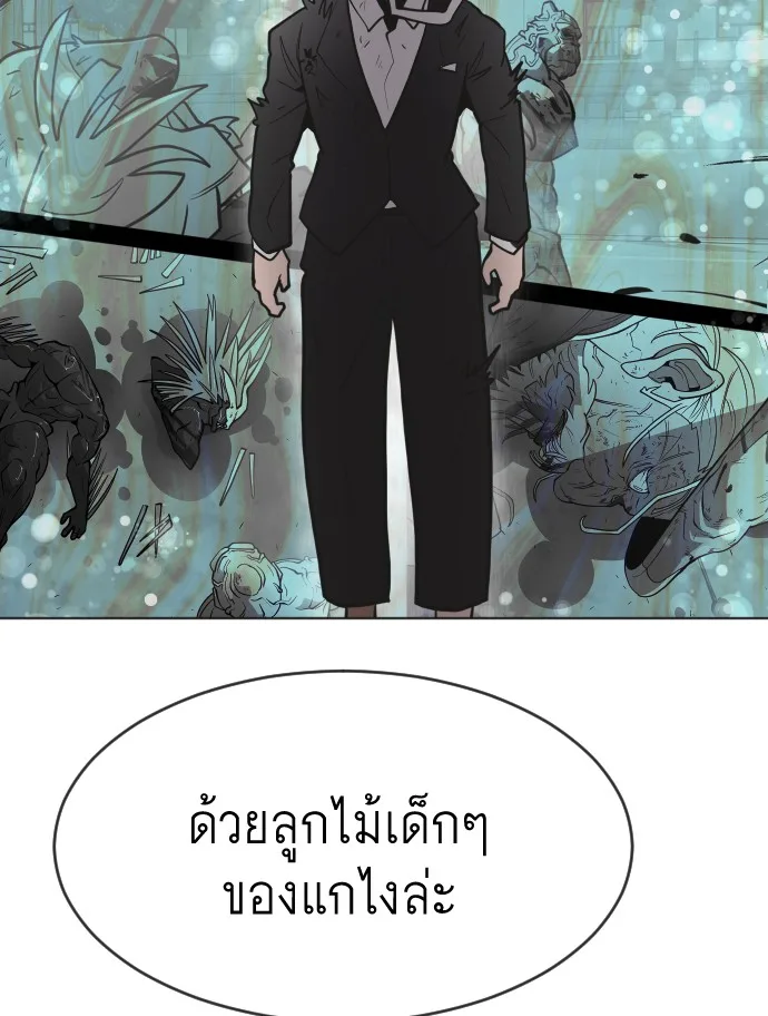 Superhuman Era ยุคแห่งยอดมนุษย์ ตอนที่ 66 หน้า 97