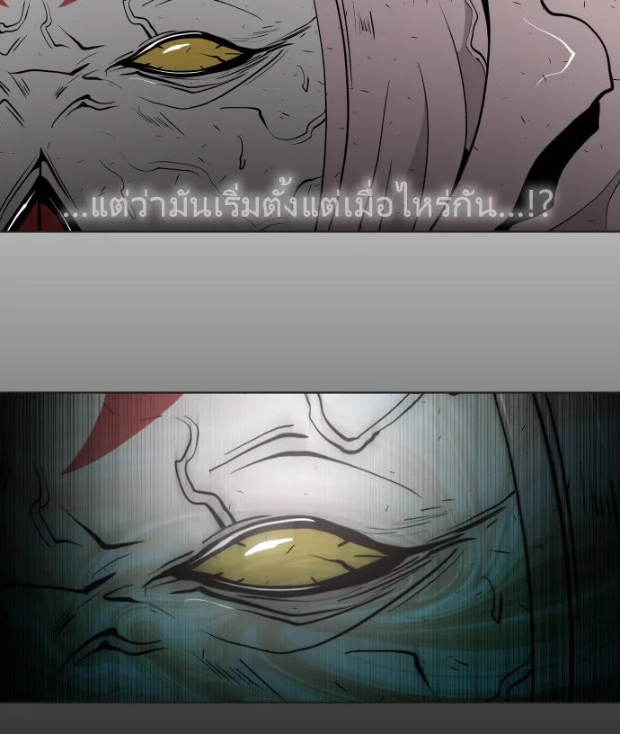 Superhuman Era ยุคแห่งยอดมนุษย์ ตอนที่ 66 หน้า 99