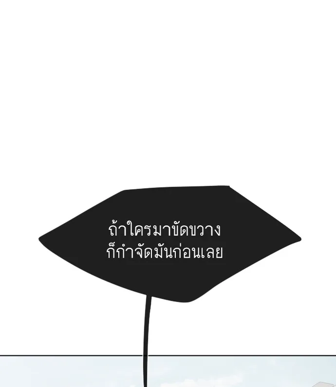 Superhuman Era ยุคแห่งยอดมนุษย์ ตอนที่ 67 หน้า 102