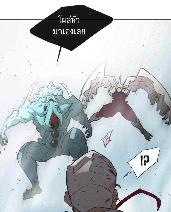 Superhuman Era ยุคแห่งยอดมนุษย์ ตอนที่ 67 หน้า 110