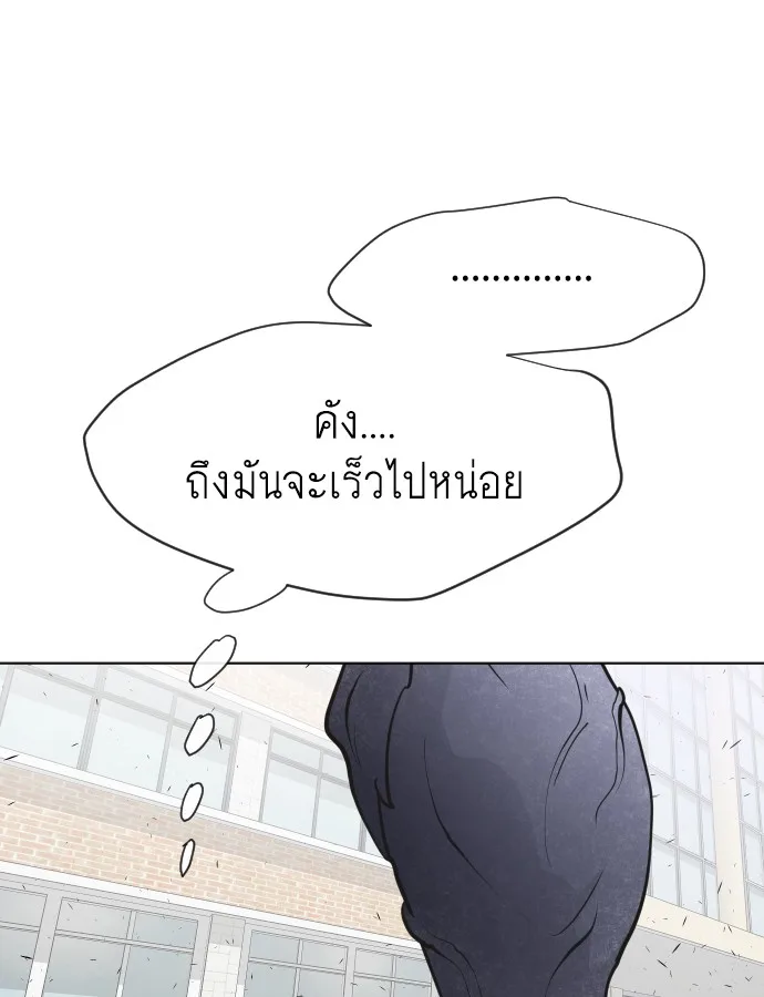 Superhuman Era ยุคแห่งยอดมนุษย์ ตอนที่ 67 หน้า 115