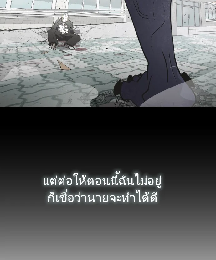Superhuman Era ยุคแห่งยอดมนุษย์ ตอนที่ 67 หน้า 116