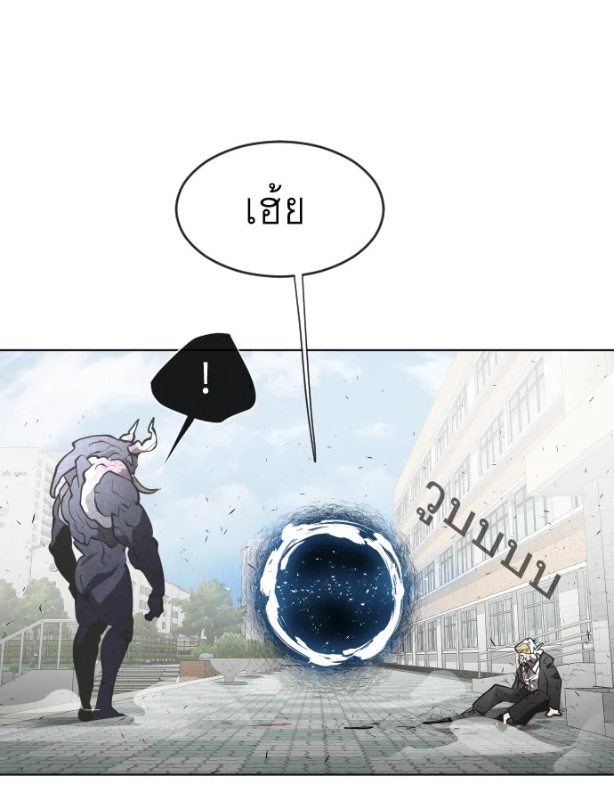 Superhuman Era ยุคแห่งยอดมนุษย์ ตอนที่ 67 หน้า 120