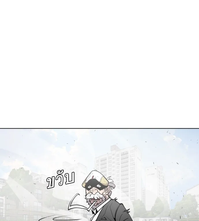 Superhuman Era ยุคแห่งยอดมนุษย์ ตอนที่ 67 หน้า 24
