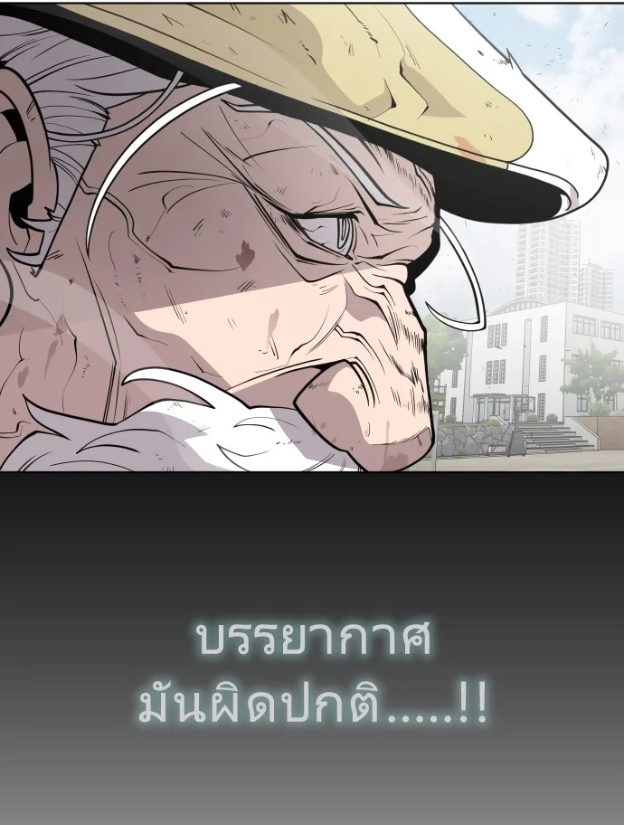 Superhuman Era ยุคแห่งยอดมนุษย์ ตอนที่ 67 หน้า 28