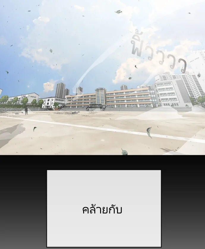 Superhuman Era ยุคแห่งยอดมนุษย์ ตอนที่ 67 หน้า 30