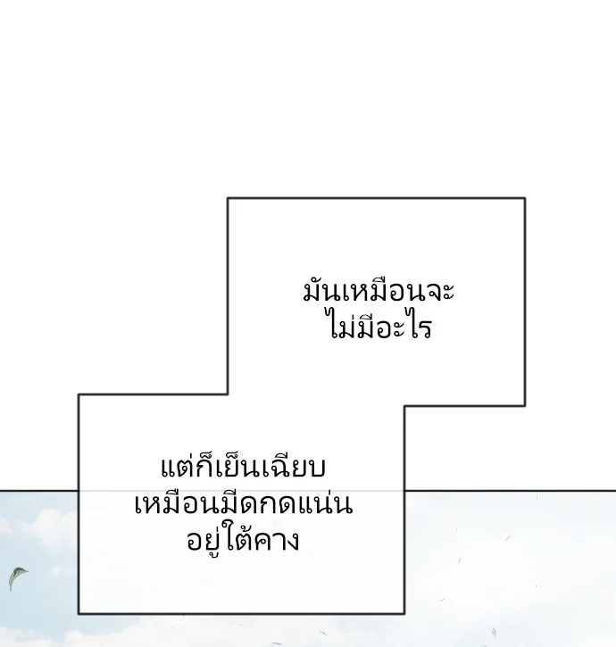 Superhuman Era ยุคแห่งยอดมนุษย์ ตอนที่ 67 หน้า 34