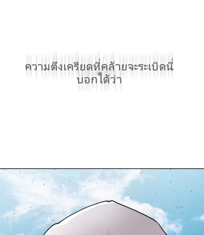 Superhuman Era ยุคแห่งยอดมนุษย์ ตอนที่ 67 หน้า 36