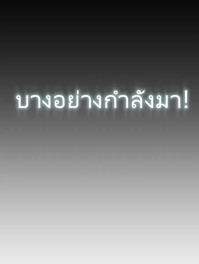 Superhuman Era ยุคแห่งยอดมนุษย์ ตอนที่ 67 หน้า 38