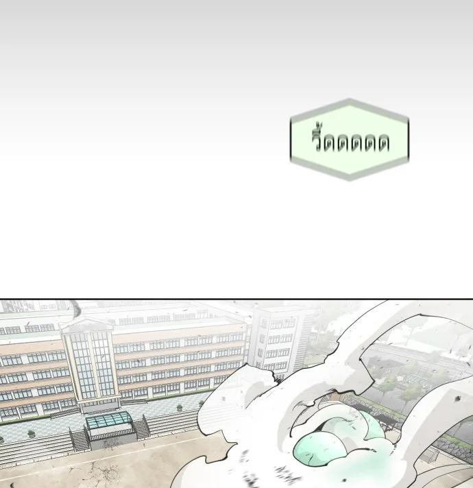 Superhuman Era ยุคแห่งยอดมนุษย์ ตอนที่ 67 หน้า 56