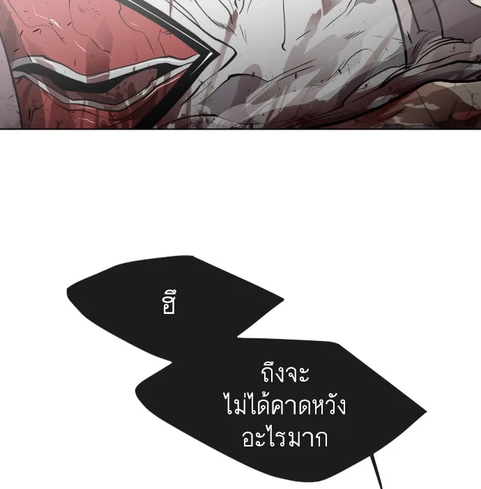 Superhuman Era ยุคแห่งยอดมนุษย์ ตอนที่ 67 หน้า 62