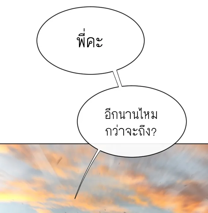 Superhuman Era ยุคแห่งยอดมนุษย์ ตอนที่ 68 หน้า 108