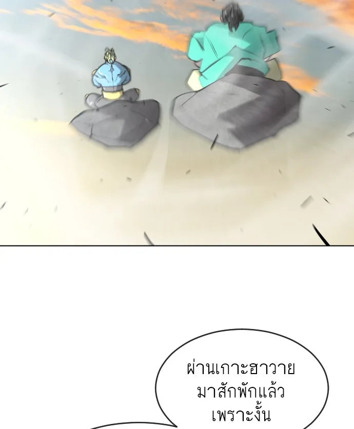 Superhuman Era ยุคแห่งยอดมนุษย์ ตอนที่ 68 หน้า 109