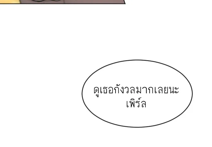 Superhuman Era ยุคแห่งยอดมนุษย์ ตอนที่ 68 หน้า 112