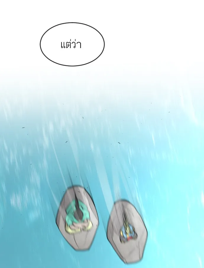 Superhuman Era ยุคแห่งยอดมนุษย์ ตอนที่ 68 หน้า 113
